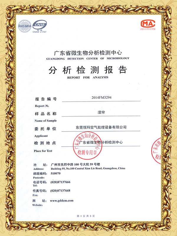 環?？照{分析報告
